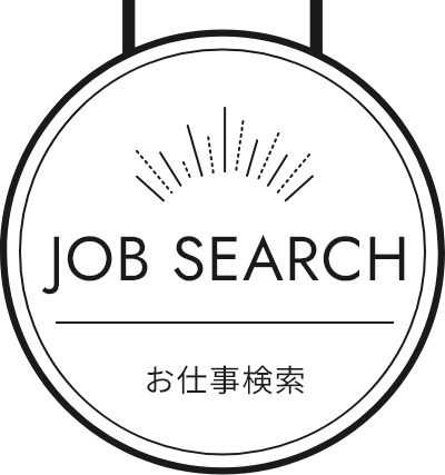 JOB SEARCH お仕事検索